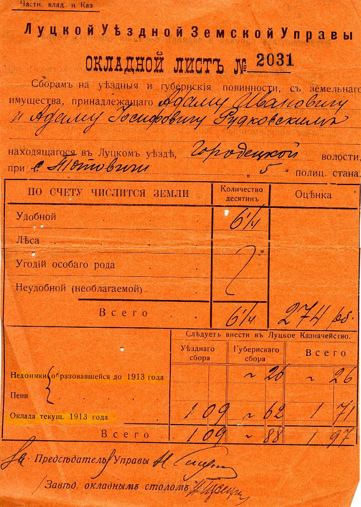 KKE 3518.jpg - Dokument Rosyjski. Adam Rutkowski pokwitowanie podatkowe, 1913r.